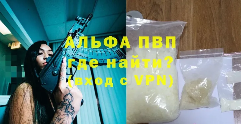 где продают наркотики  Бугульма  A-PVP мука 